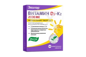 ВИТАМИН Д3 + К2 таб жев. 2000МЕ n60