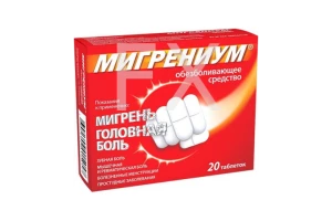 МИГРЕНИУМ таб п/об 65мг+500мг n20