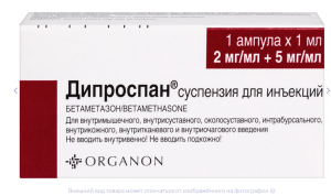 ДИПРОСПАН сусп. д/ин. (амп.) 1мл n5