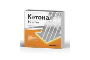 КЕТОНАЛ р-р д/ин. (амп.) 50мг/мл - 2мл n5