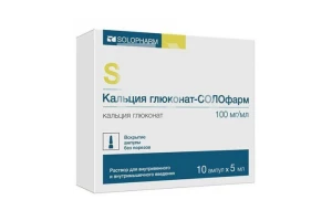КАЛЬЦИЯ ГЛЮКОНАТ р-р д/ин. (амп.) 10% - 5мл n10