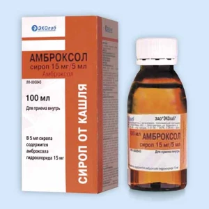 АМБРОКСОЛ сироп (фл.) 3мг/мл - 100мл n1