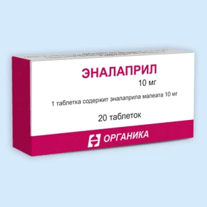 ЭНАЛАПРИЛ таб 10мг n20