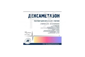 ДЕКСАМЕТАЗОН р-р д/ин. (амп.) 4мг/мл - 1мл n10