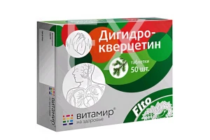 ДИГИДРОКВЕРЦЕТИН таб 200мг n50