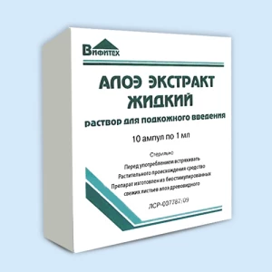 АЛОЭ ЭКСТРАКТ ЖИДКИЙ р-р д/ин. (амп.) 1мл n10