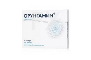 ОРУНГАМИН капс. 100мг n14
