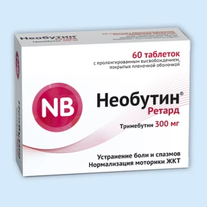 НЕОБУТИН РЕТАРД таб п/об пролонг. 300мг n20