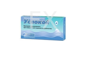 УСПОКОЙ таб n20