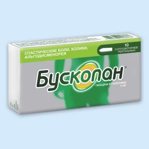БУСКОПАН свечи 10мг n10