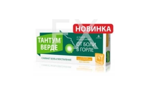 ТАНТУМ ВЕРДЕ таб д/расс. 3мг n20 Мед-Апельсин