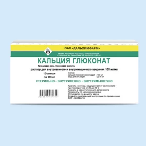 КАЛЬЦИЯ ГЛЮКОНАТ р-р д/ин. (амп.) 10% - 10мл n10