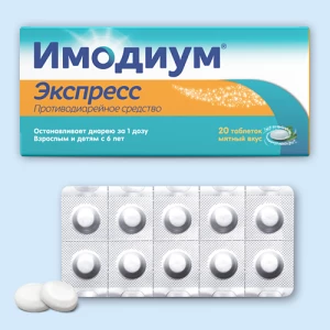 ИМОДИУМ таб лиоф. 2мг n20