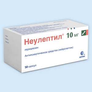 НЕУЛЕПТИЛ капс. 10мг n50