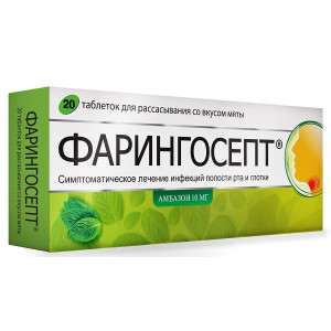 ФАРИНГОСЕПТ таб n20 Мятный