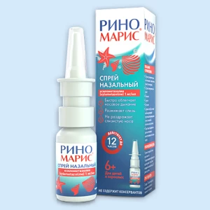 РИНОМАРИС спрей назал. (фл.) 0.05% 15мл