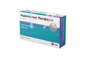 АЦИКЛОВИР таб 400мг n20