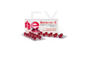 ТОКОФЕРОЛА АЦЕТАТ (ВИТАМИН Е) капс. 100мг n20