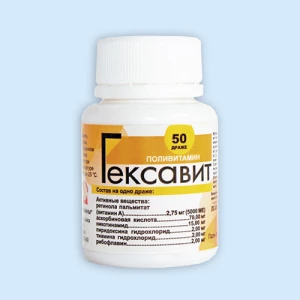 ГЕКСАВИТ драже n50