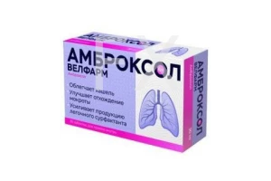 АМБРОКСОЛ таб 30мг n30