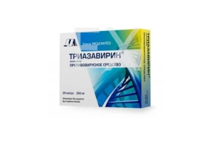 ТРИАЗАВИРИН капс. 250мг n20