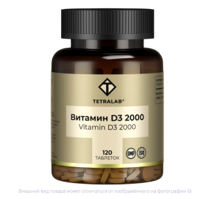 ТЕТРАЛАБ (TETRALAB) Витамин Д3 таб. n120