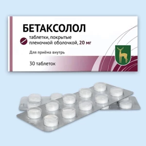 БЕТАКСОЛОЛ таб 20мг n30