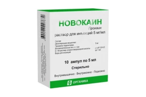 НОВОКАИН р-р д/ин. (амп.) 0.5% - 5мл n10