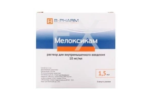 МЕЛОКСИКАМ р-р д/ин. (амп.) 15мг - 1.5мл n5