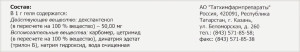 ДЕКСПАНТЕЛЬ гель глаз. (туба) 5% 10г
