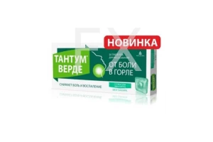 ТАНТУМ ВЕРДЕ таб д/расс. 3мг n20 Эвкалипт