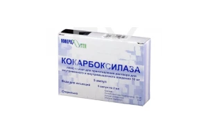 КОКАРБОКСИЛАЗА лиоф. д/р-ра д/ин. (амп.) 50мг - 2мл n5