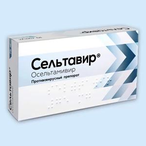 СЕЛЬТАВИР капс. 75мг n10