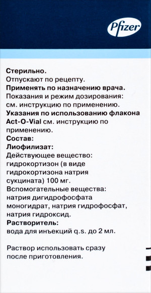 СОЛУ-КОРТЕФ лиоф. д/р-ра д/ин. (фл.) 100мг - 2мл n1