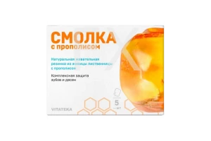 СМОЛКА ЖЕВАТЕЛЬНАЯ Живица таежная лиственничная с прополисом 0.8г n5