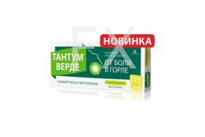ТАНТУМ ВЕРДЕ таб д/расс. 3мг n20 Лимон