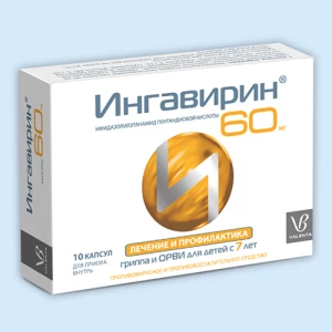 ИНГАВИРИН капс. 60мг n10