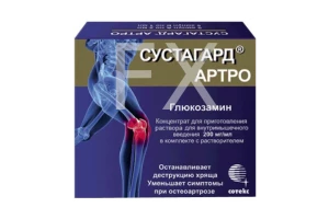 СУСТАГАРД АРТРО пор. д/р-ра внутрь (пак.) 1.5г n20