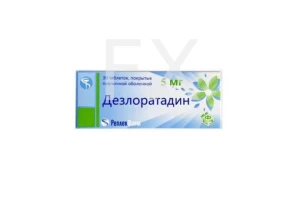 ДЕЗЛОРАТАДИН таб п/об 5мг n30