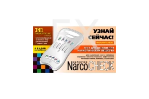 ТЕСТ д/определения антигена SARS-CoV-2 Covid-19 и гриппа А/В n1