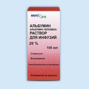АЛЬБУМИН донорский (фл.) 20% - 100мл n1