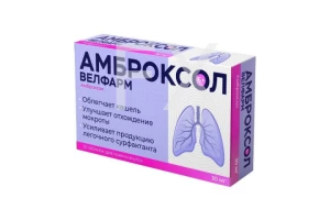 АМБРОКСОЛ таб 30мг n20