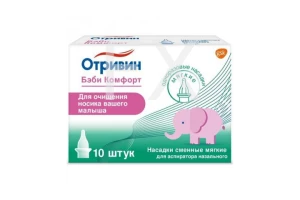 ОТРИВИН БЕБИ насадки n10 Комфорт