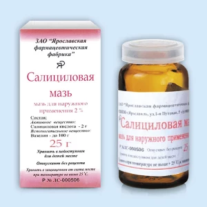 САЛИЦИЛОВАЯ МАЗЬ 2% - 25г n1