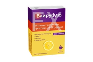 ВАЙРУФЛЮ пор. (пак.) 5г n10