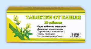 ТАБЛЕТКИ ОТ КАШЛЯ таб n20