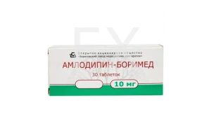 АМЛОДИПИН таб 10мг n30