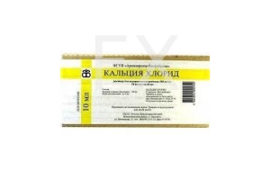 КАЛЬЦИЯ ХЛОРИД р-р д/ин. (амп.) 10% - 10мл n10