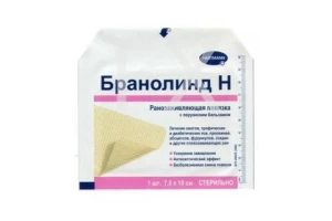 ПОВЯЗКА Бранолинд Н (Branolind N) мазевая 7.5х10см n1