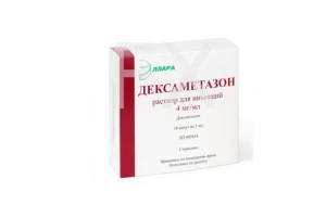 ДЕКСАМЕТАЗОН р-р д/ин. (амп.) 4мг/мл - 2мл n10